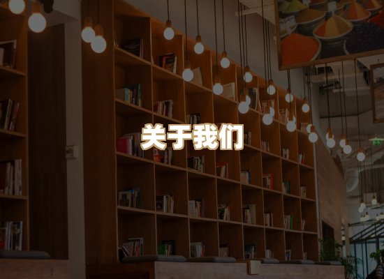 关于昱兰卷库